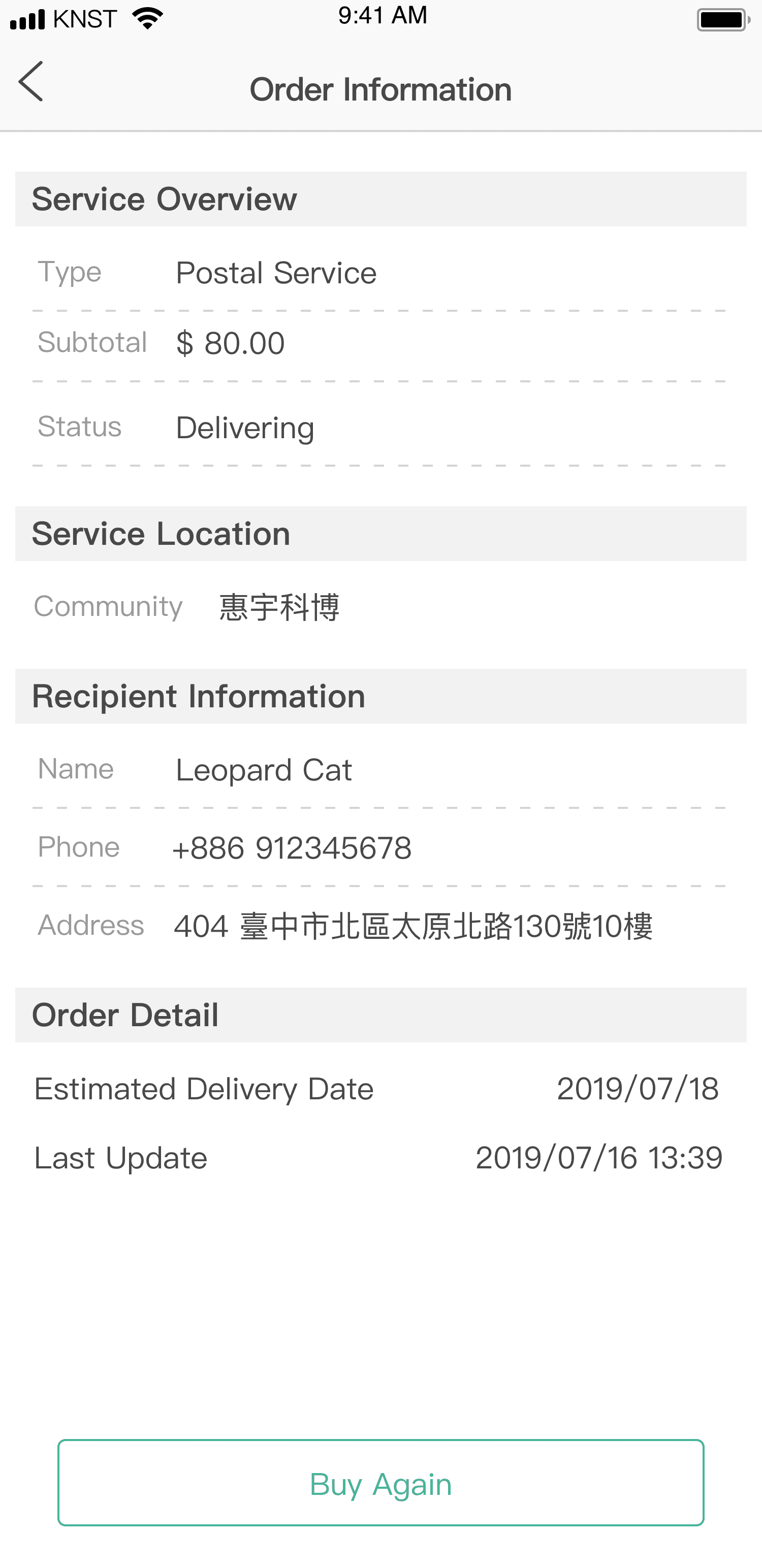 Purchase Again Function